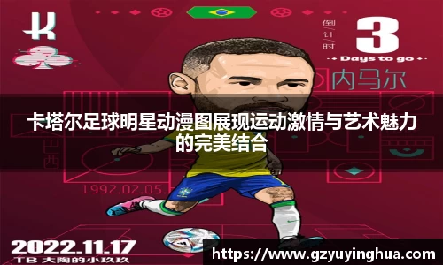 NG大舞台